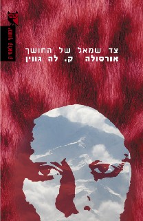 Read more about the article מועדון הקריאה באפריל 2012