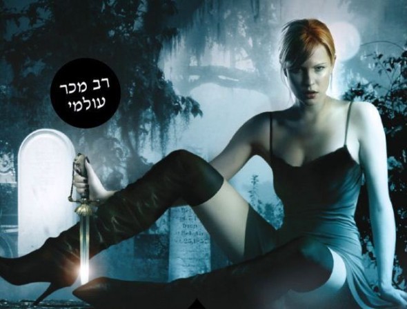 Read more about the article פרק ראשון: ציידת הלילה