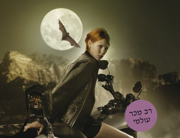 Read more about the article פרק ראשון: לילות לבנים