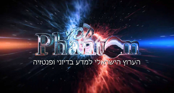 Read more about the article פאנטום VOD – ערוץ גיקי חדש