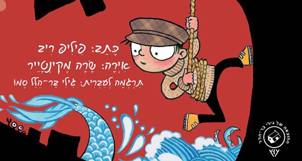 Read more about the article אוליבר והאיים הנודדים