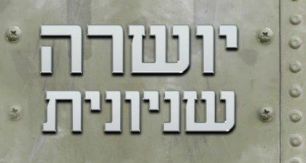 Read more about the article יושרה שניונית / אן לקי – ביקורת ספר